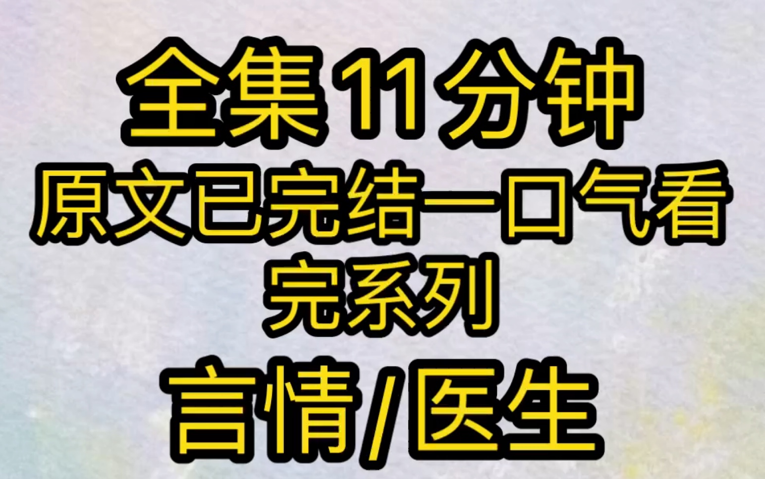 【完结文】和闺蜜哥哥结婚半年,我俩依旧未同房…哔哩哔哩bilibili