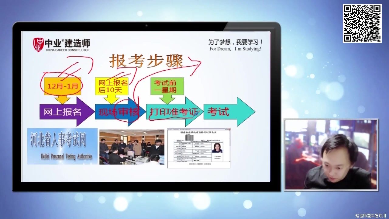 2019年二级建造师报名步骤详解哔哩哔哩bilibili
