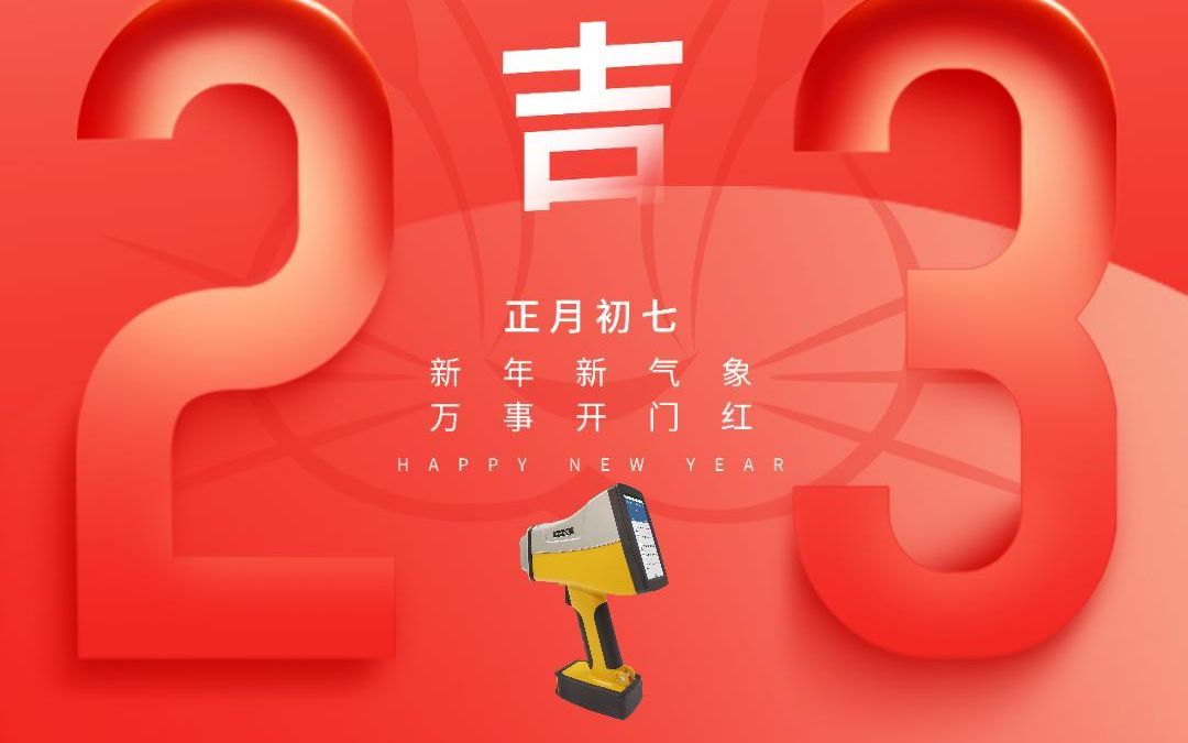 開門大吉 回收大佬們 準備好2023年第一筆大單了嗎!