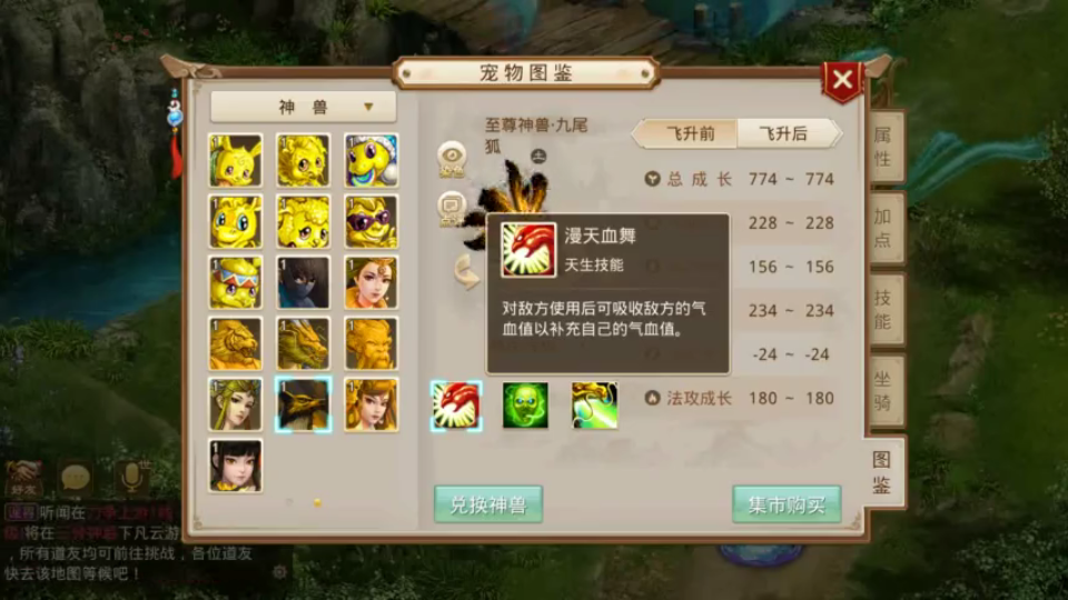 问道手游,改12装备上线领-2023-4-24 15:08:55