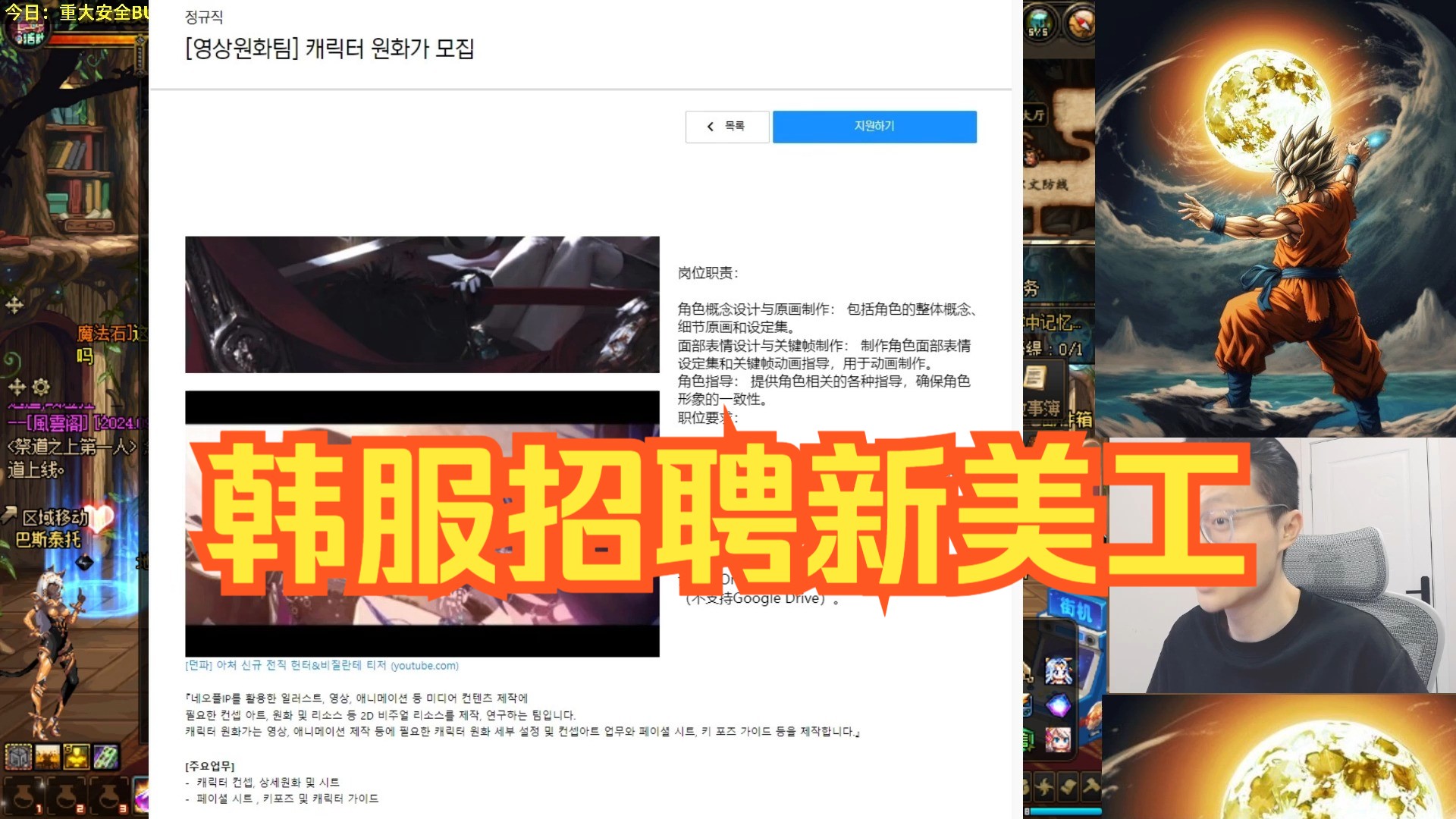 【素颜】“DNF韩服招聘新美工,开发制作新职业?还是提升产能?”哔哩哔哩bilibiliDNF游戏杂谈
