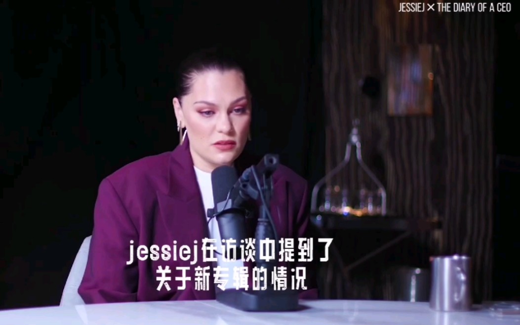 Jessie J婕西在访谈中提到关于新专辑的情况哔哩哔哩bilibili