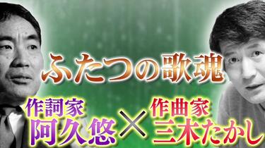 多摩大学  学園歌  阿久悠  三木たかし 学園歌 || 多摩大学