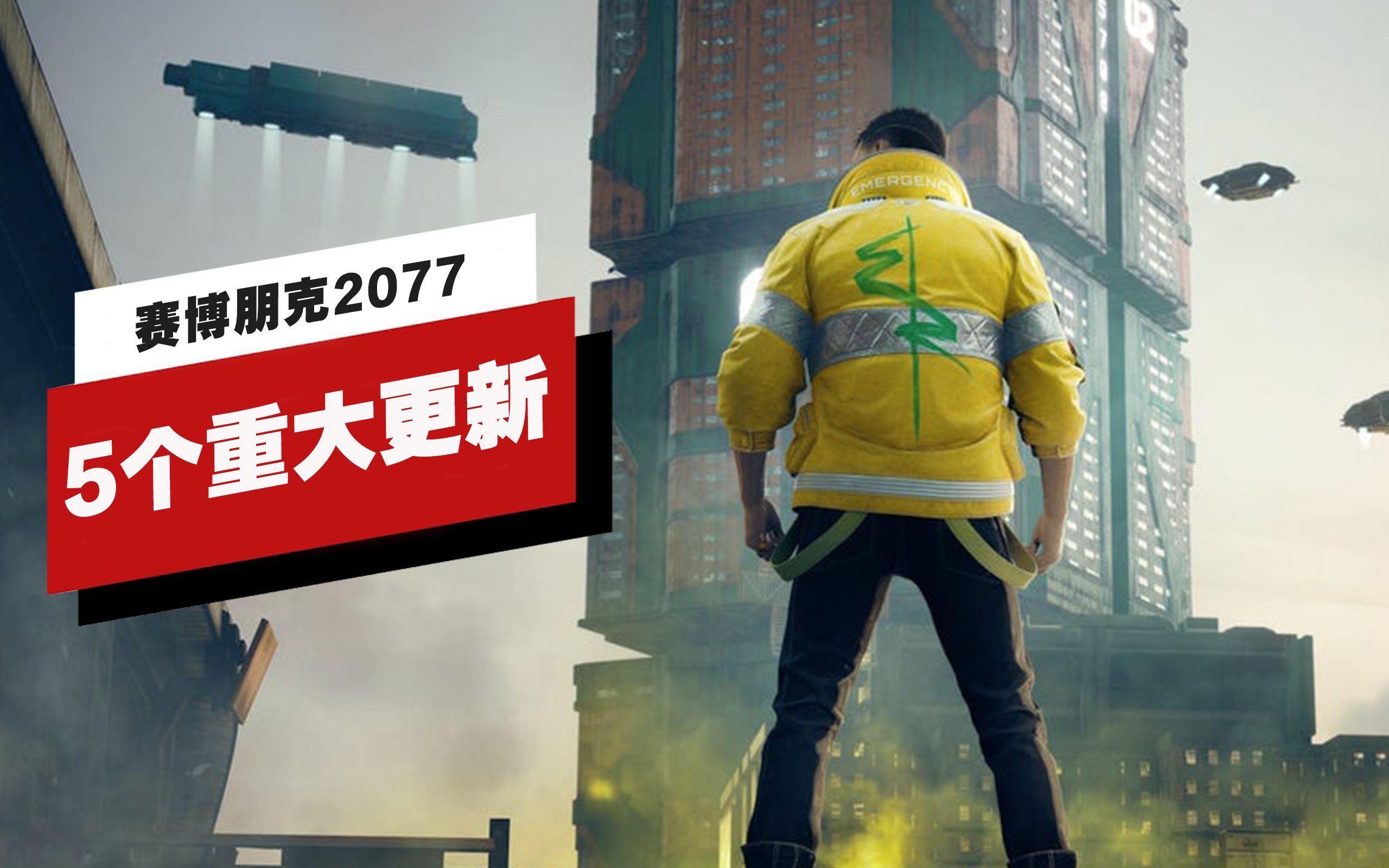 【IGN】《赛博朋克2077》1.6更新中的5项重要改动巫师