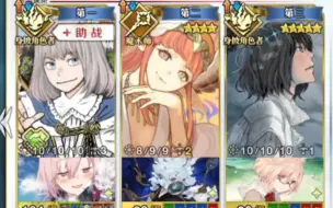 下载视频: 【FGO】喀尔刻双奥伯龙组队演示