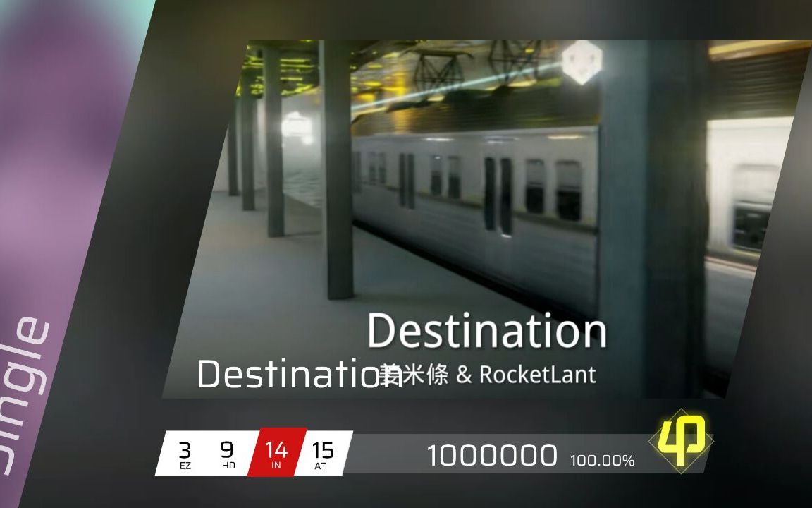 [图]【Phigros自制】Destination IN Lv.14