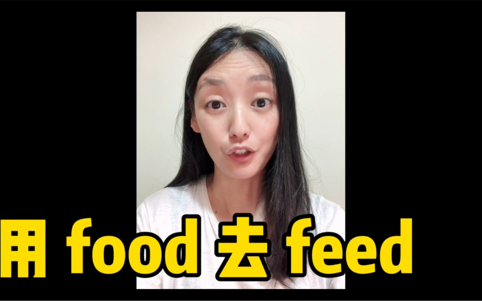 用food去feed,你学会了吗?哔哩哔哩bilibili