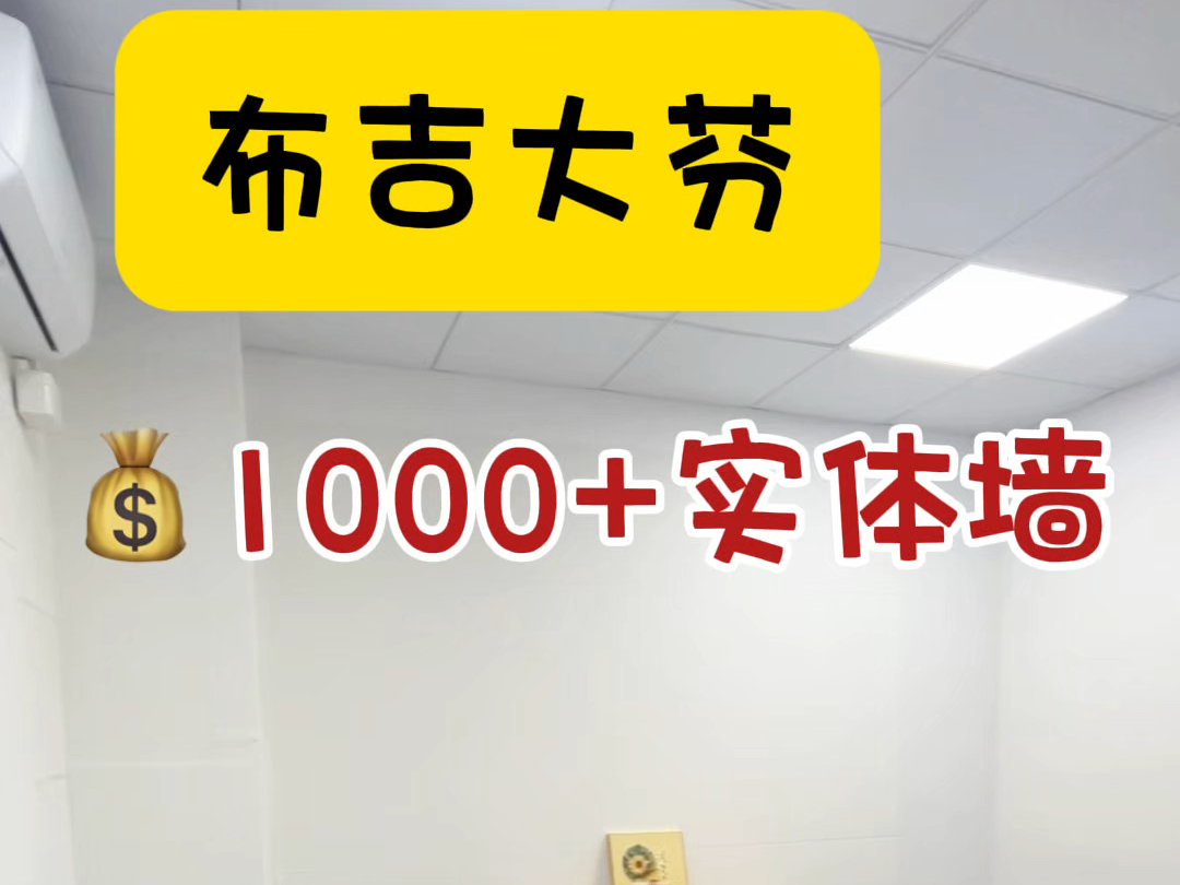 布吉大芬1000+可以做直播间的办公室真的可以冲#注册公司 #布吉办公室 #初创深圳 #电商创业哔哩哔哩bilibili