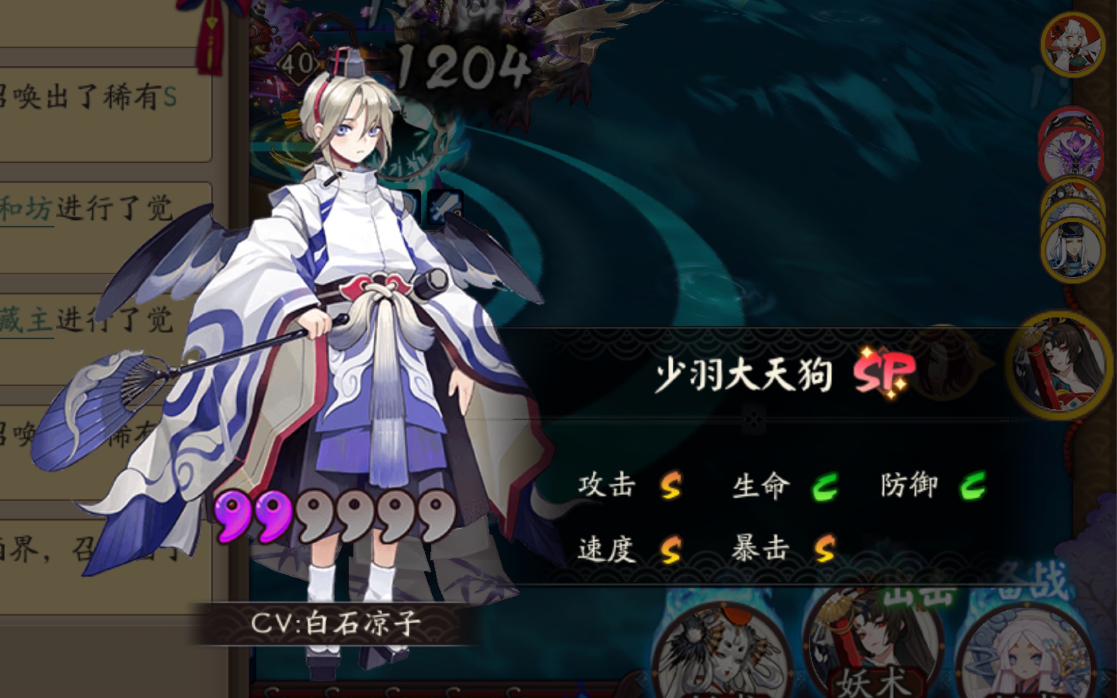 阴阳师可耐滴sp少羽和ssr狗子同框