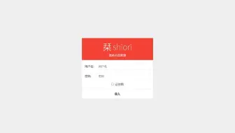 NAS上安装书签管理器栞 - shiori汉化版
