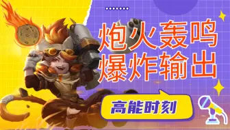 沈梦溪炮火轰鸣，瞬秒双C技惊四座