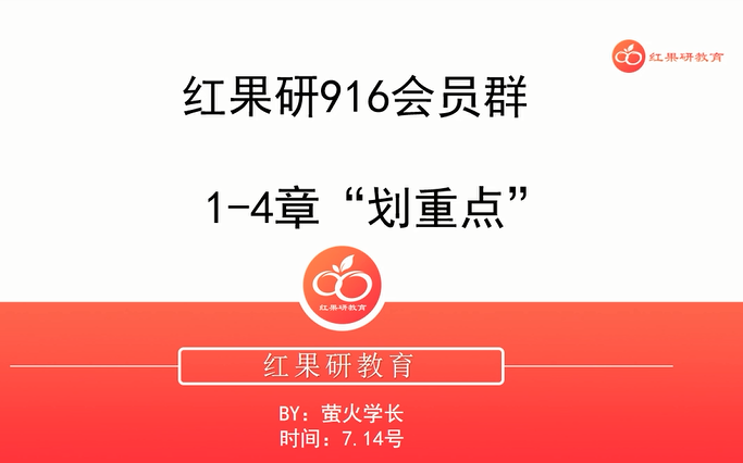 2022东南大学考研916计算机网络概论划重点复习指导讲座哔哩哔哩bilibili