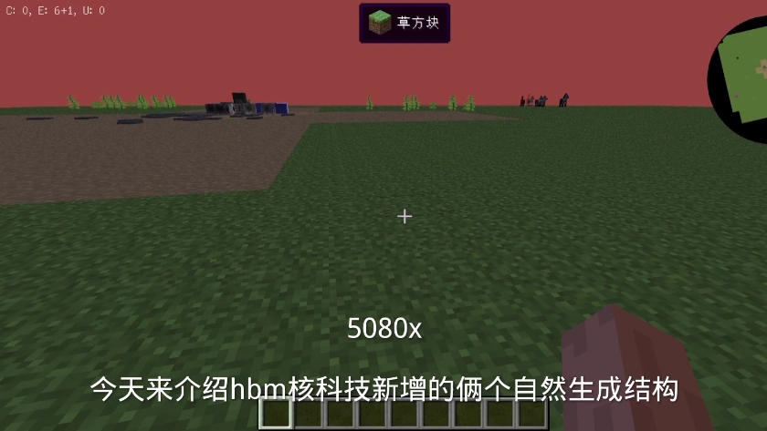 hbm核科技5080x , 新增俩处自然结构 纯属娱乐哔哩哔哩bilibili