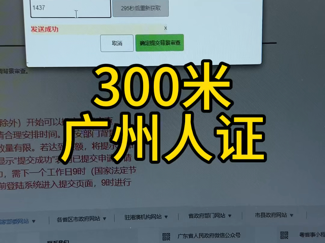 300米搞定人证#广州网约车[话题]# #网约车资格证[话题]#哔哩哔哩bilibili