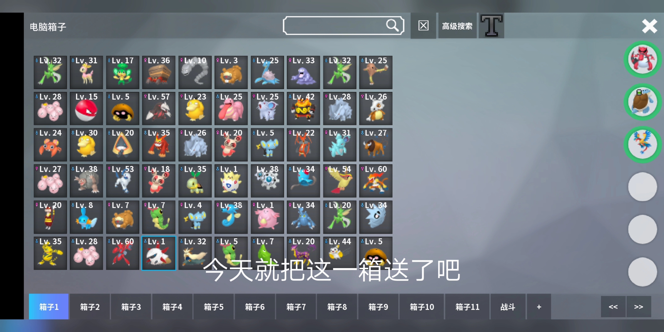 pokemmo自选宝可梦,有几只礼物包可能送不出去