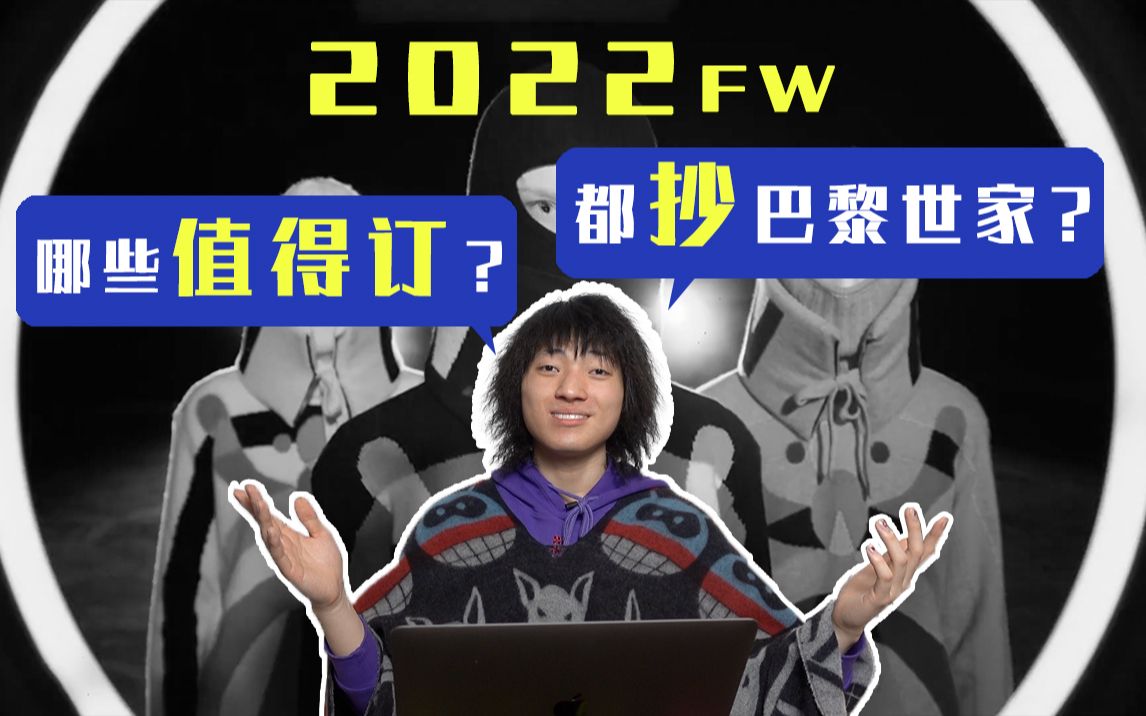 [图]【梅资讯】订货就像坐过山车？重磅解析巴黎时装周2022秋冬秀场