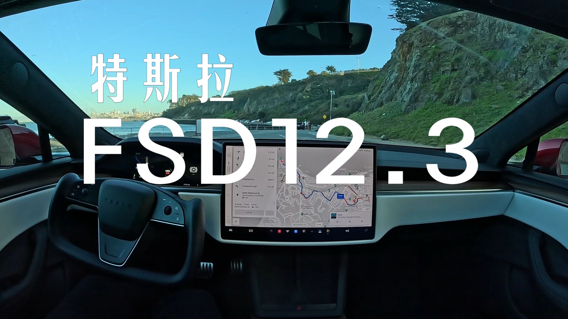 特斯拉fsd beta 12.3体验&海滩街景