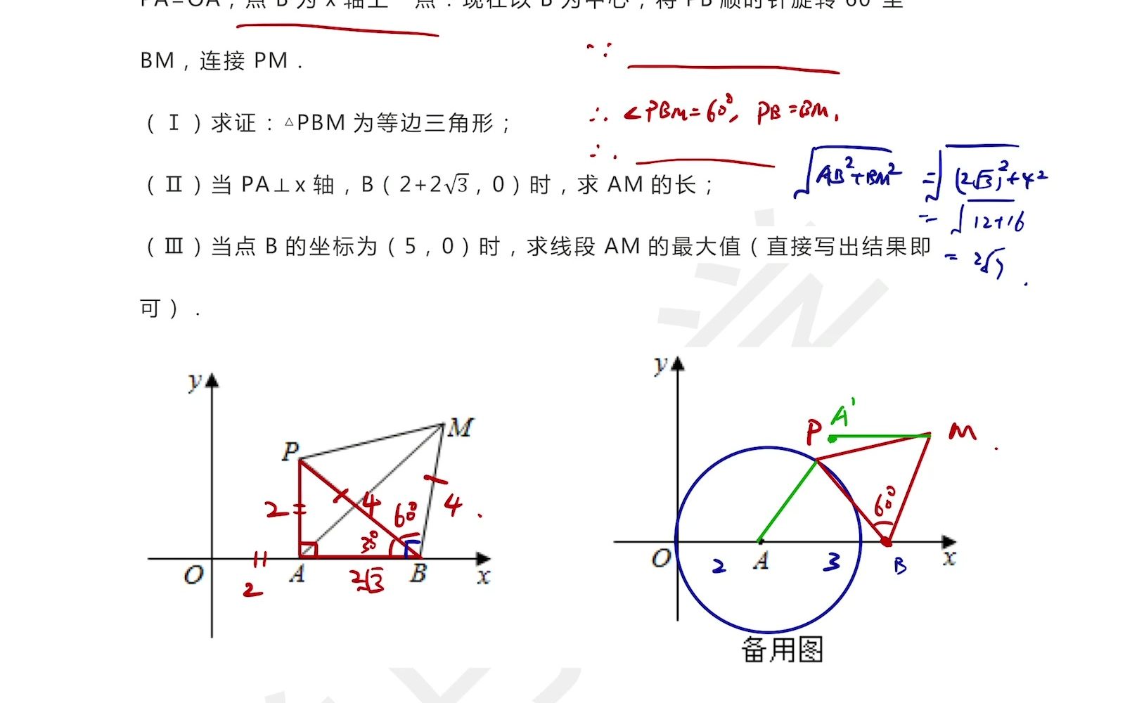 【关月数学ⷤ𙝥𙴧𚧣€‘2021河西一模 24题哔哩哔哩bilibili