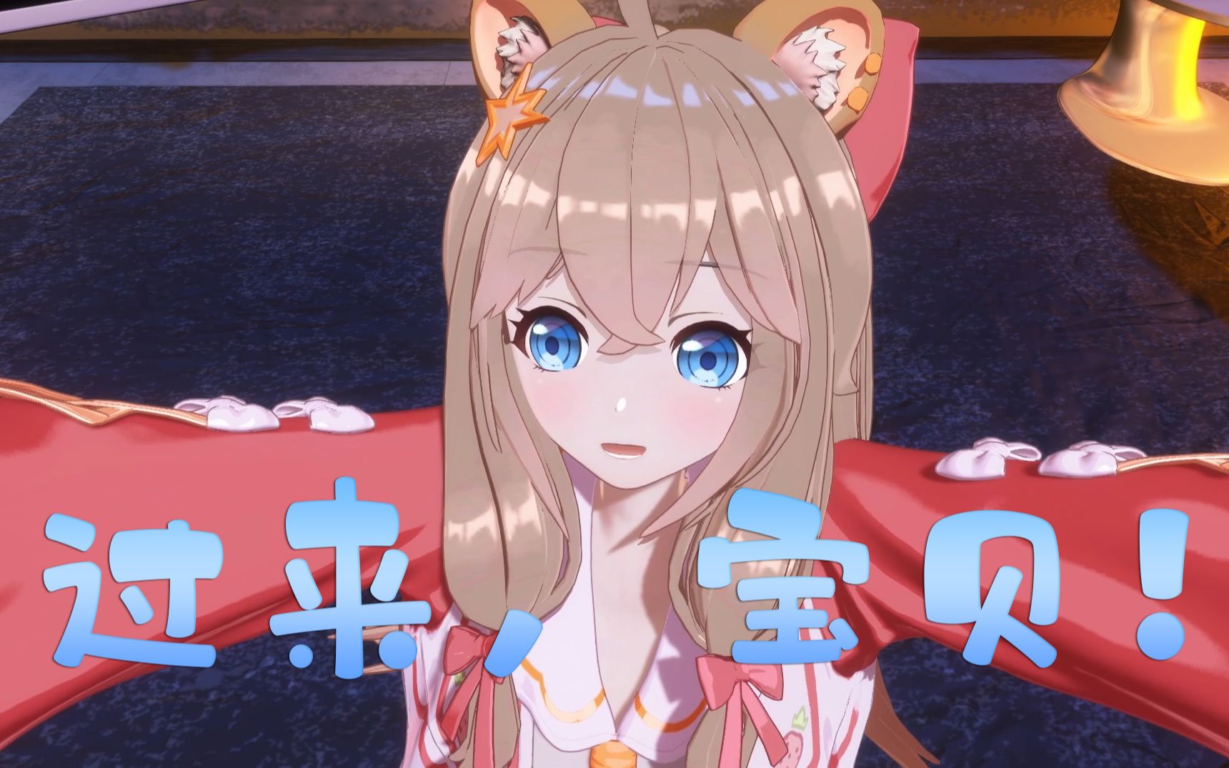 mua你一下   嘉步嘉步2.