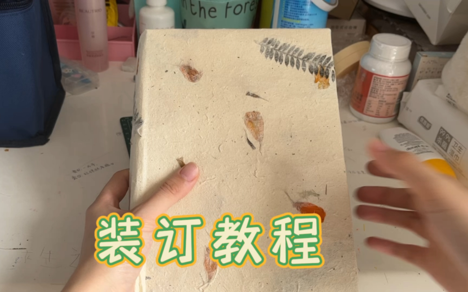 立体书制作丨装订教程哔哩哔哩bilibili