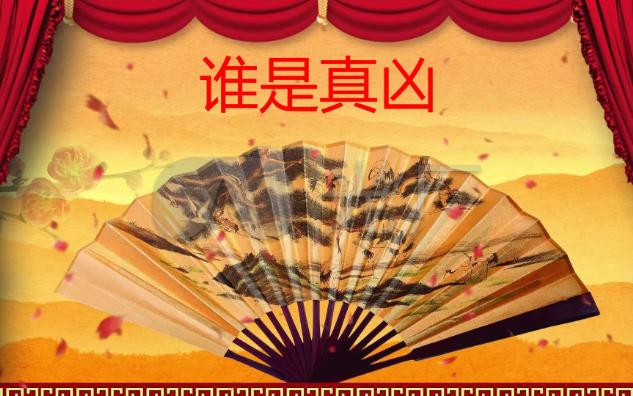 评书:谁是真凶17(完)哔哩哔哩bilibili