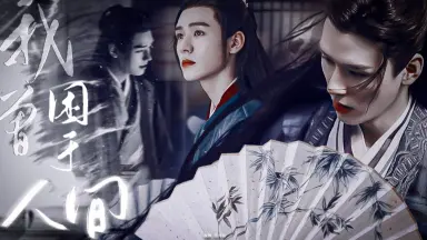 龚俊温客行-哔哩哔哩_Bilibili