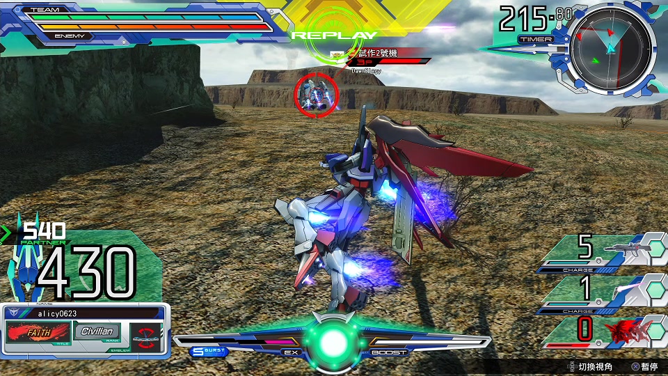 高达exvsmbon身内随机爆冲之夜