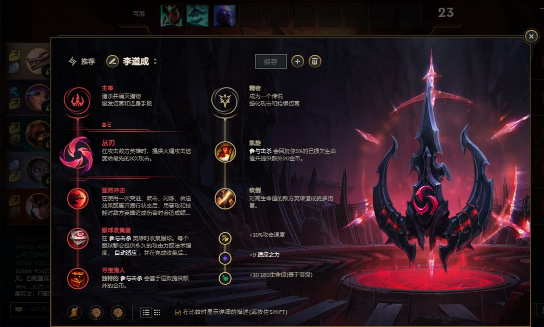 【道长之极地大乱斗】德玛西亚之翼奎因(胜)