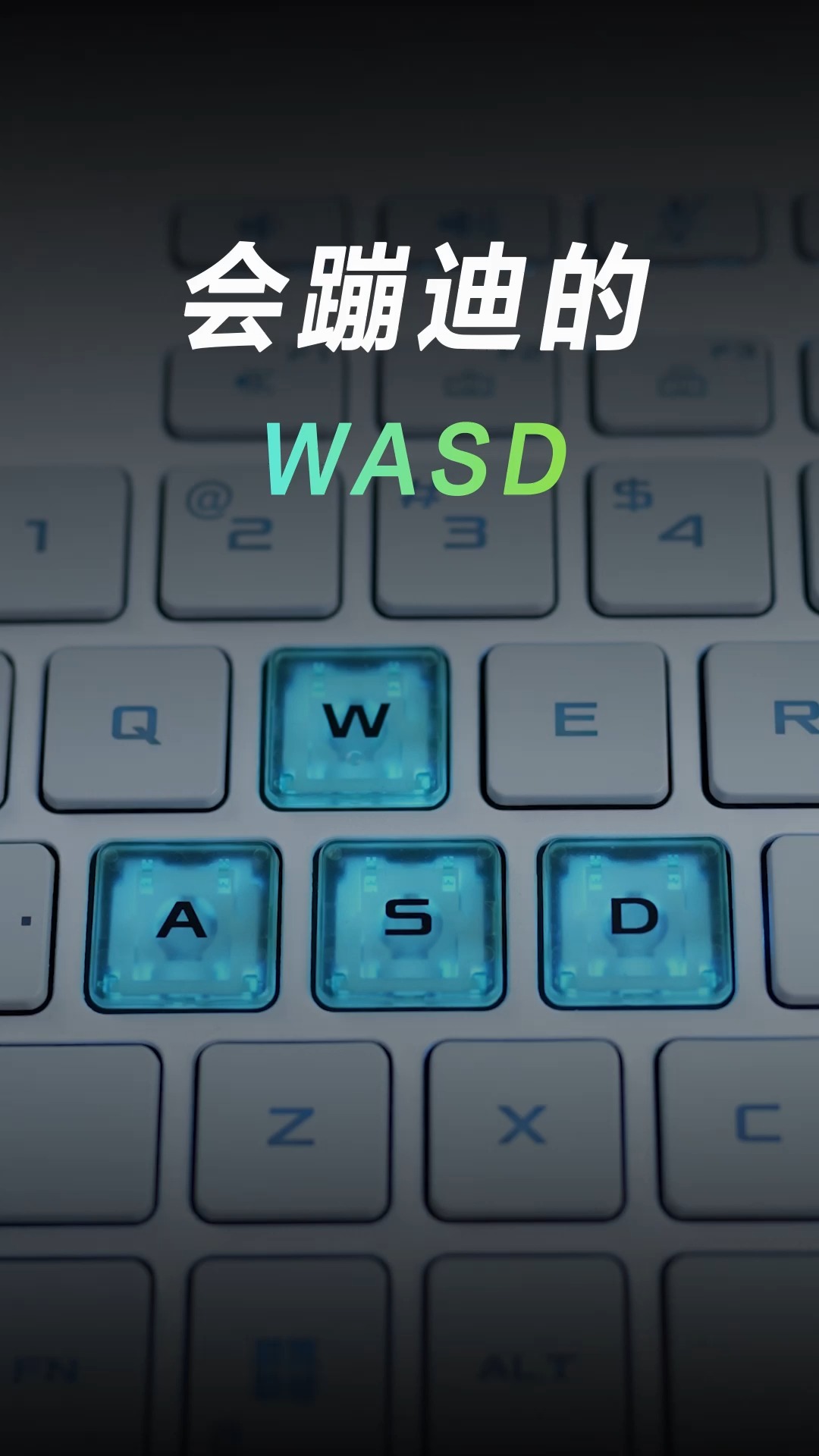 为什么很多游戏都用WASD来控制方向?哔哩哔哩bilibili