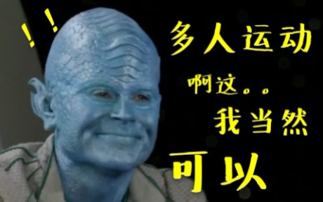 奥维尔号艾德与凯莉为一个蓝星人争风吃醋耽搁了调节谈判