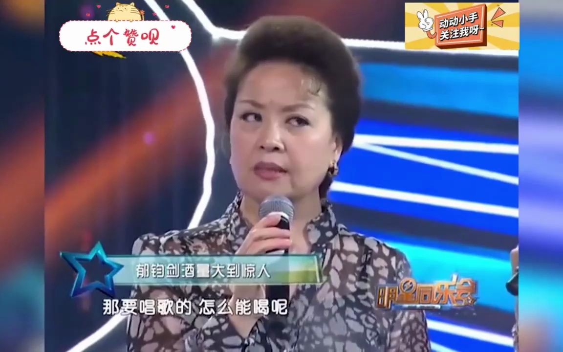 郁钧剑妻子图片