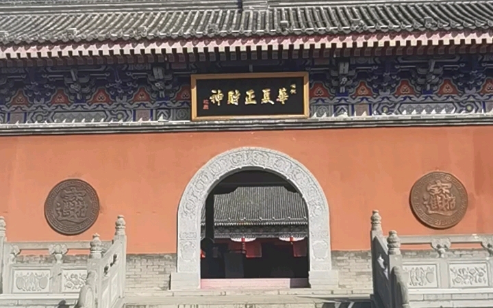 周至财神庙