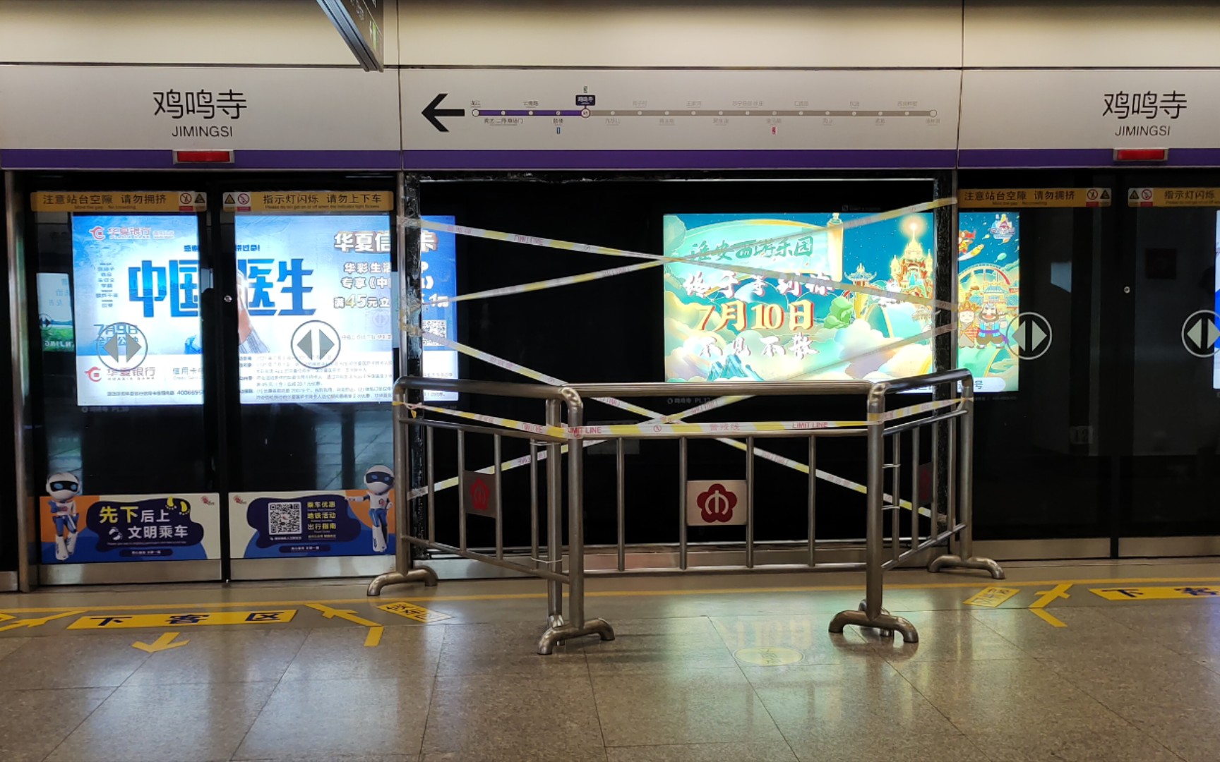 【南京地铁】鸡鸣寺的屏蔽门