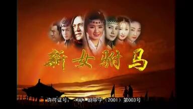 2001 <em class="keyword">新女驸马</em> 片尾曲 满文军 《最近最远的人》