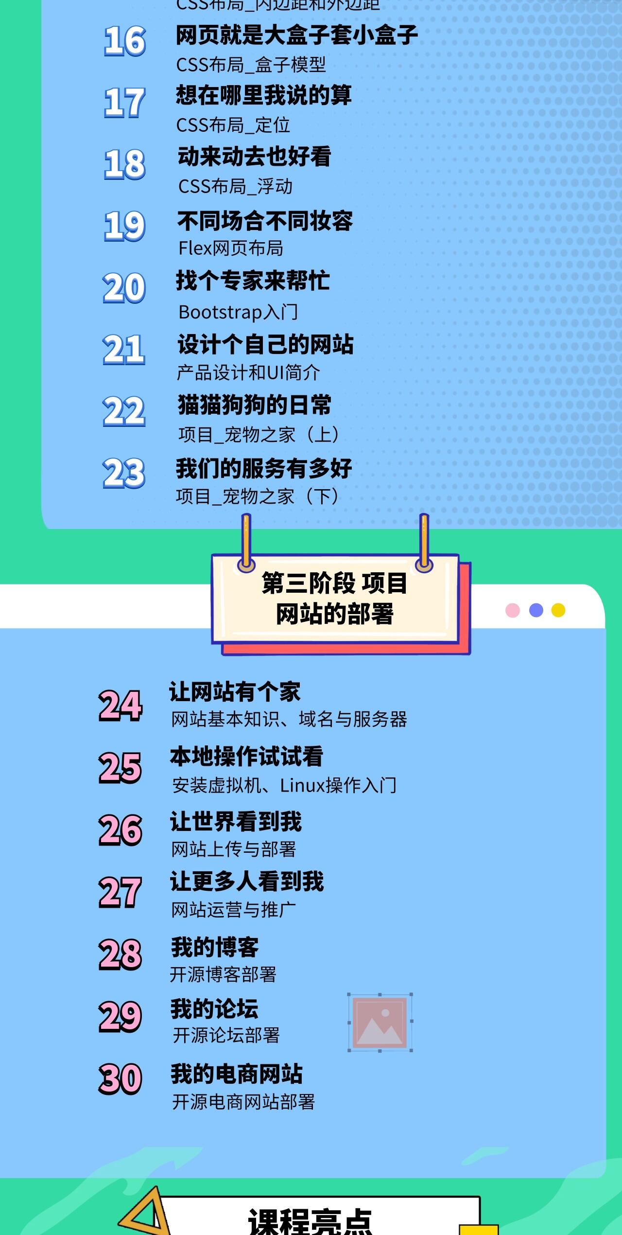 课程介绍