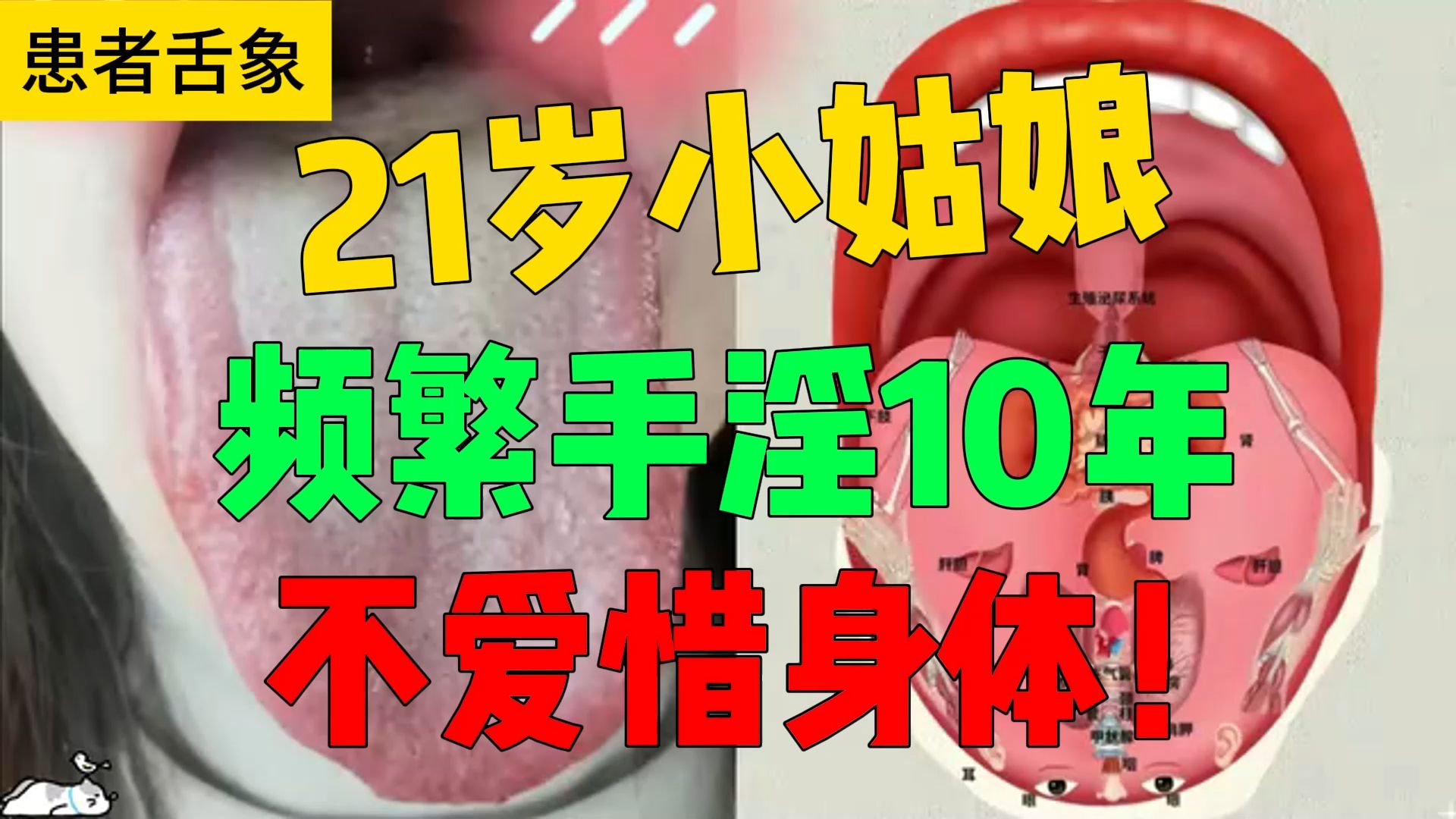 21岁小姑娘,频繁手淫10年,不爱惜自己身体,爱微电影总是湿哒哒!哔哩哔哩bilibili