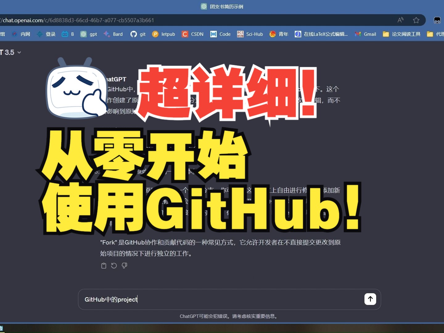 超详细!从零开始学习使用GitHub!初学者适用哔哩哔哩bilibili