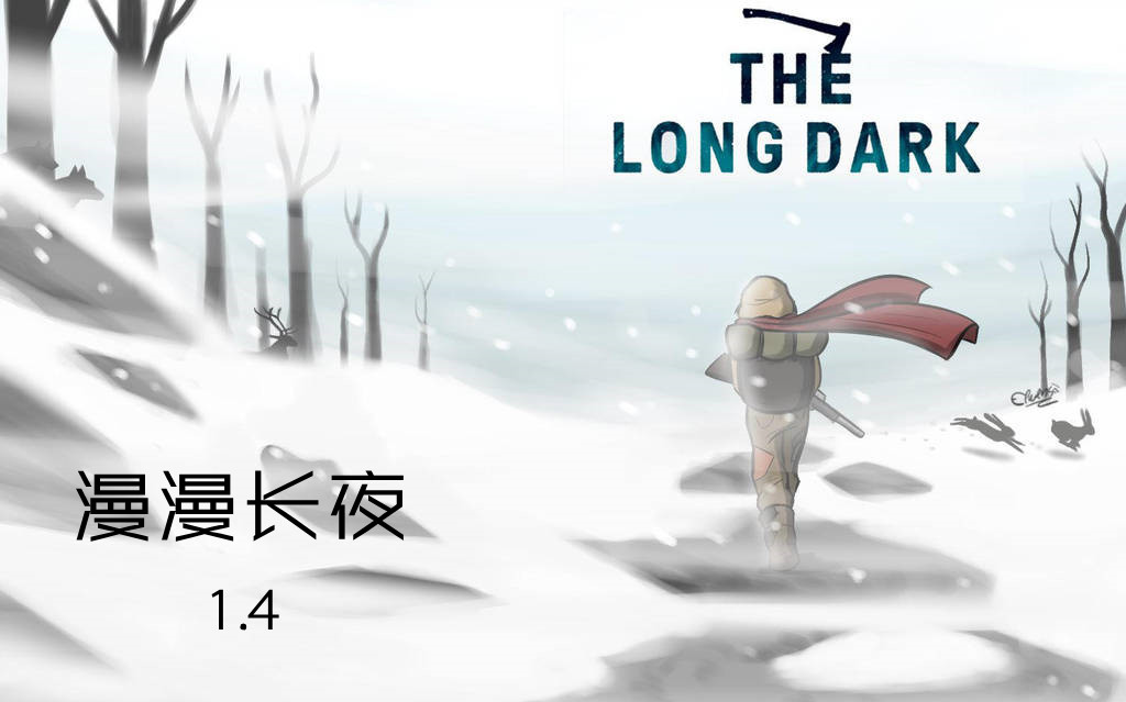 keaiyyr漫漫长夜14神器驼鹿背包上线趟风冒雪化身小镇舔舔怪