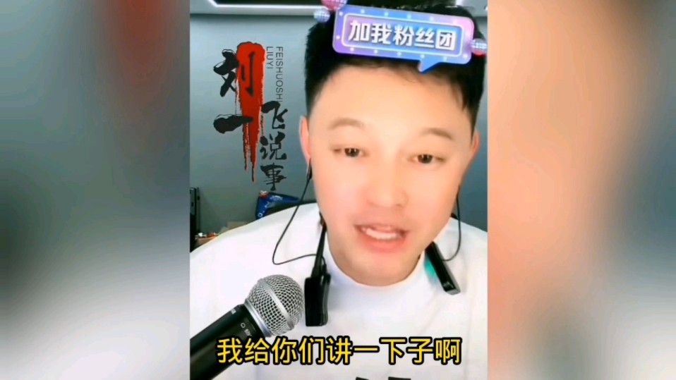 刘一飞讲娱乐圈黄晓明和叶柯的瓜 ！-账号已注销-账号已注销-哔哩哔哩视频