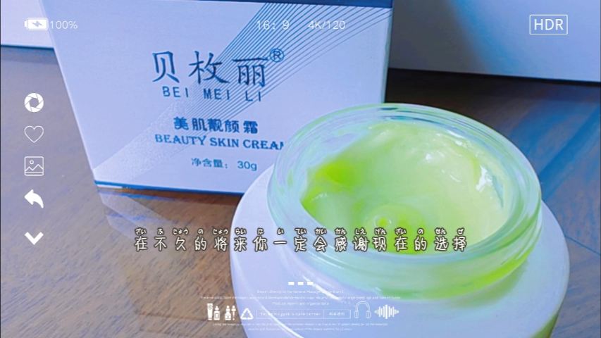 贝玫丽靓颜美肌露.钰肤纤妍贵肤化妆品美白祛斑好不好用