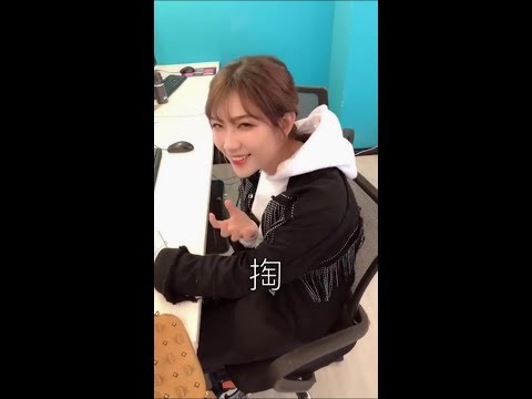 抖音 鐘婷 回首掏
