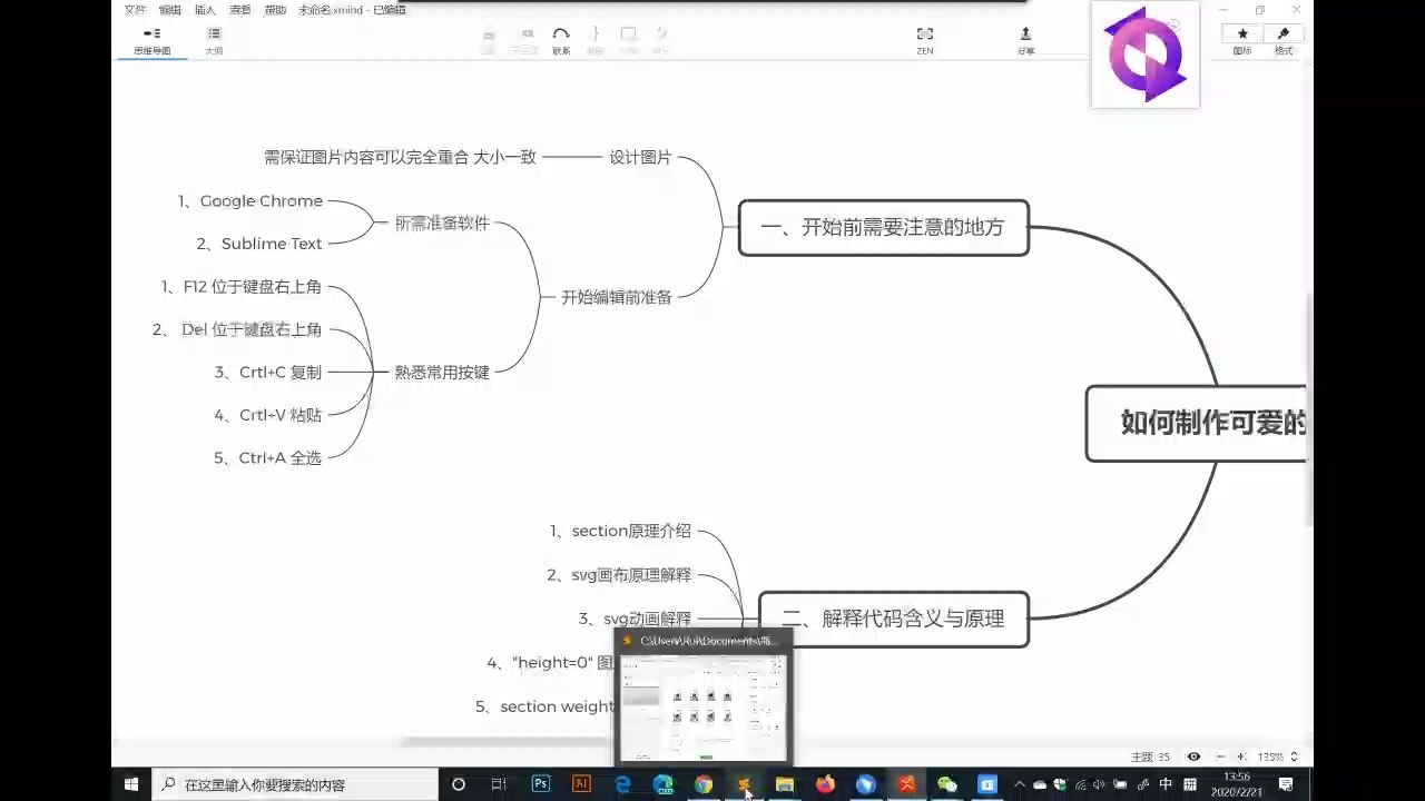 风靡的小瓶子新媒体黑科技微信互动图文排版教程哔哩哔哩bilibili