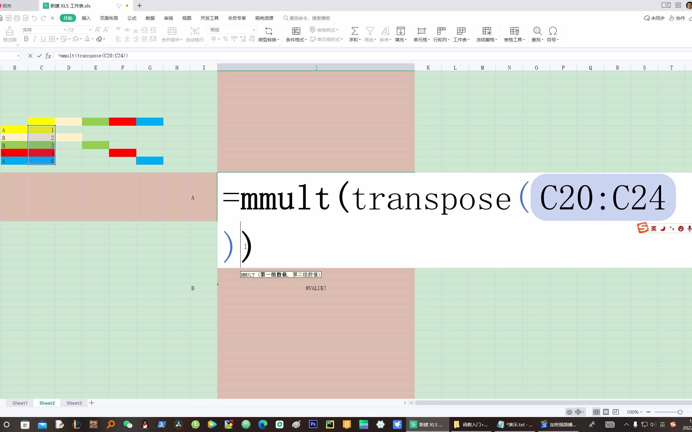 Excel中mmult函数高级用法哔哩哔哩bilibili