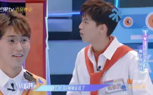 Download Video: 【名侦探学院名场面】魔化心理学，唐九洲你刚刚说谎了