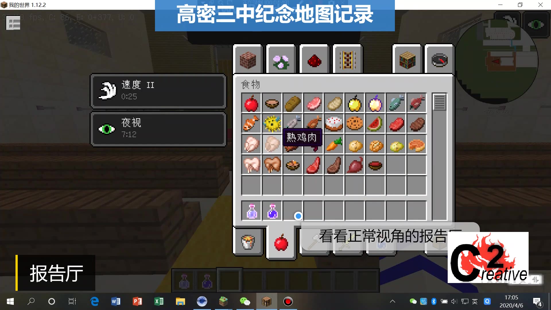 高密三中纪念地图记录