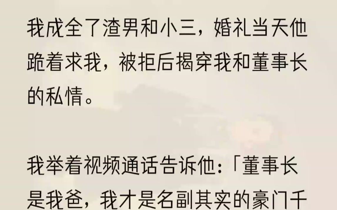 (全文完整版)我们被安排到赵青对面,今天晚上这场同学聚会就是他牵头组的局.听说他现在混得最好.他家里有个开公司的叔叔,别的同学都还在底层摸...