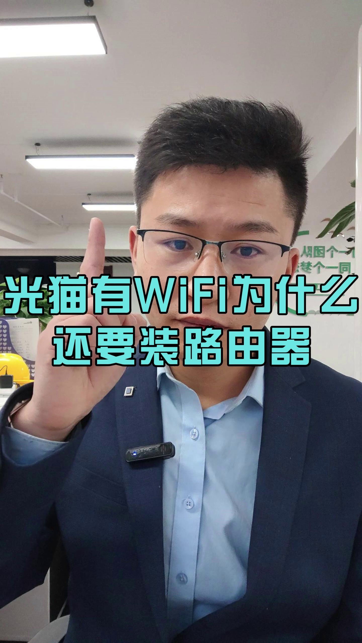 光猫有我wifi为什么还要装路由器哔哩哔哩bilibili