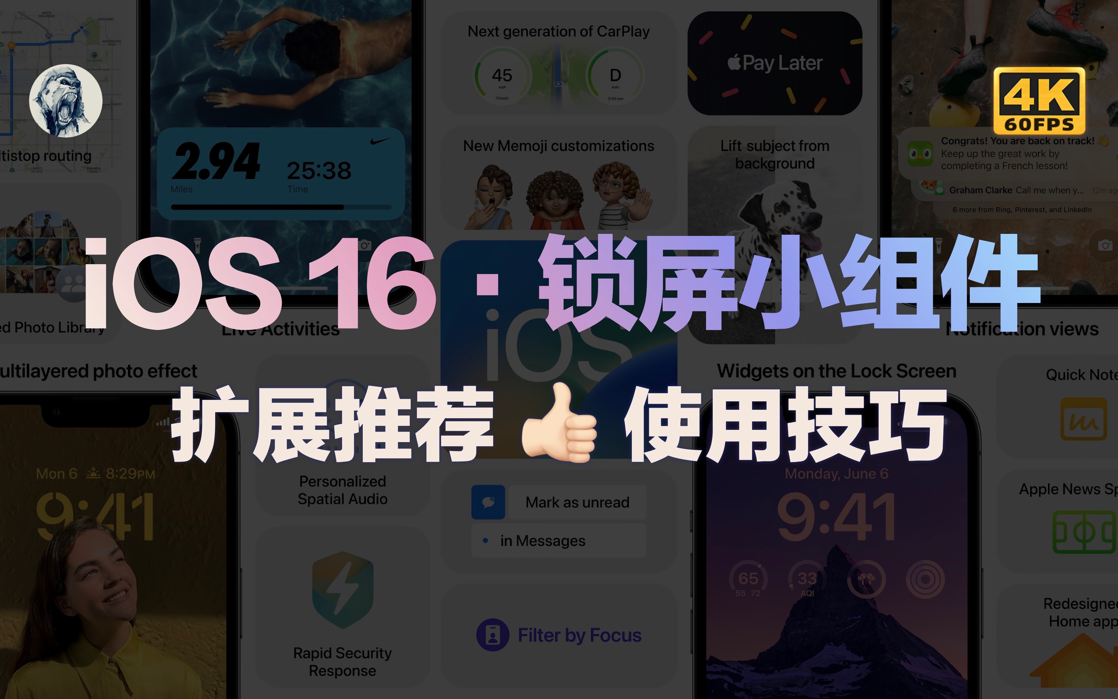 【应用推荐】iOS 16锁屏小组件扩展推荐与使用技巧——唠科哔哩哔哩bilibili