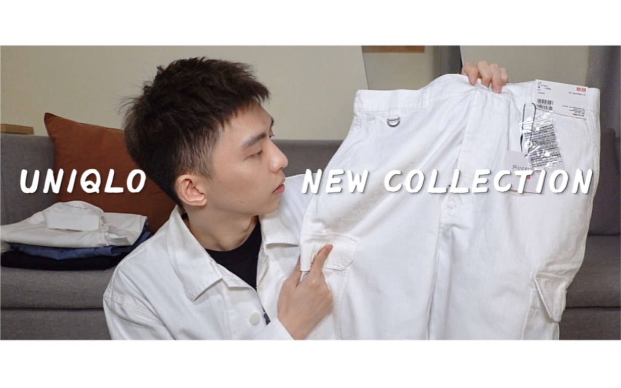 UNIQLO穿搭分享|来看看优衣库超值得买的合作系列哔哩哔哩bilibili