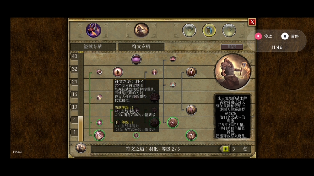 (泰坦之旅)魔法师-长城灭狐猴25